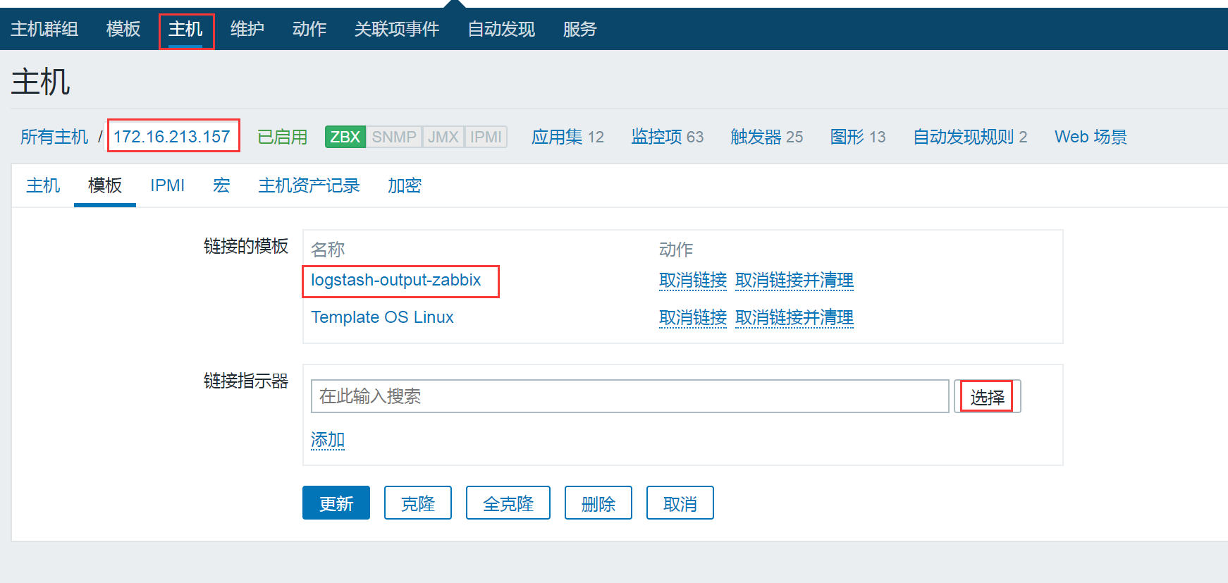 zabbix监控error日志 zabbix监控elk日志,zabbix监控error日志 zabbix监控elk日志_字段_04,第4张