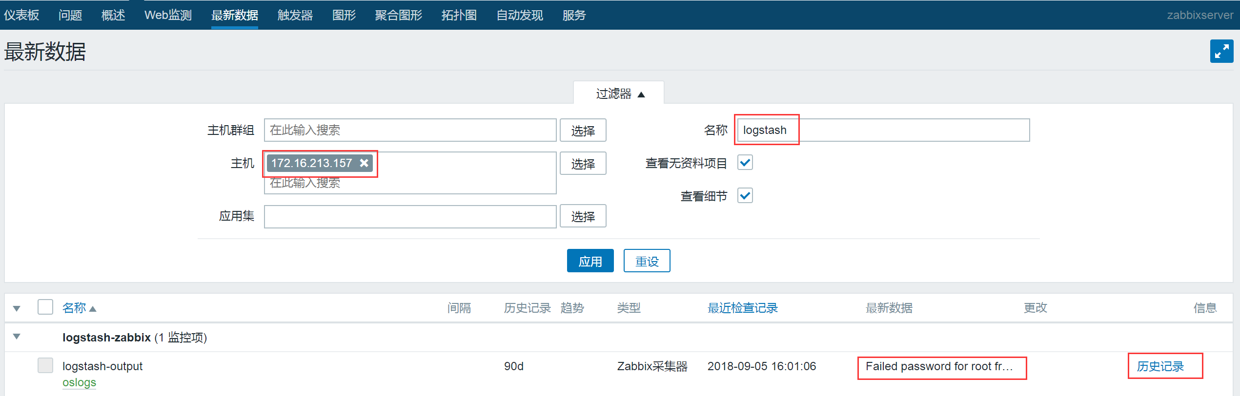 zabbix监控error日志 zabbix监控elk日志,zabbix监控error日志 zabbix监控elk日志_字段_05,第5张