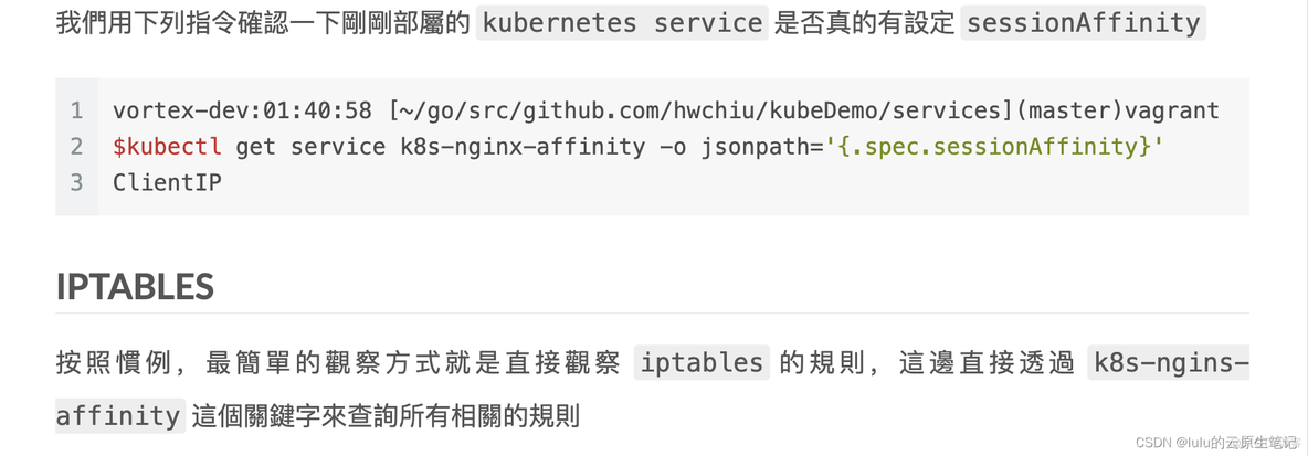 iptables xt_mark 模块 iptables recent模块_kubernetes_05