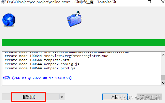 jenkins构建vue内存不足 jenkins部署vue应用_git_10