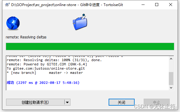 jenkins构建vue内存不足 jenkins部署vue应用_git_12