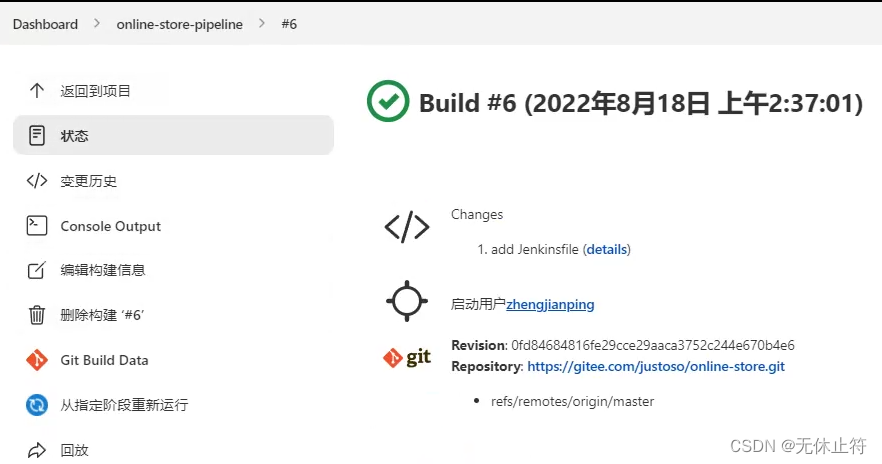 jenkins构建vue内存不足 jenkins部署vue应用_pipeline_31