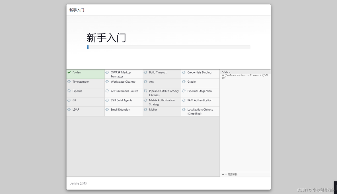 jenkins 前端打包选择什么项目 jenkins打包web项目_自动化_06