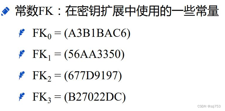 fabric 国密算法实现加密解密 国密算法代码_python_07