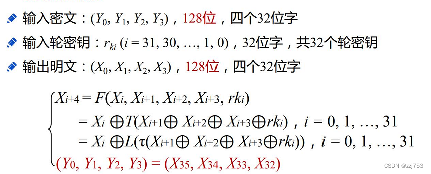 fabric 国密算法实现加密解密 国密算法代码_python_10