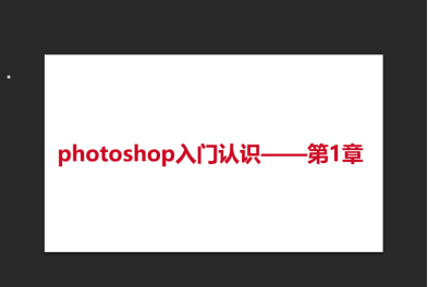 容器安装ps命令 安装ps command line option_photoshop_16