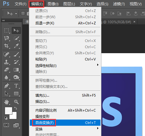 容器安装ps命令 安装ps command line option_图像处理_56