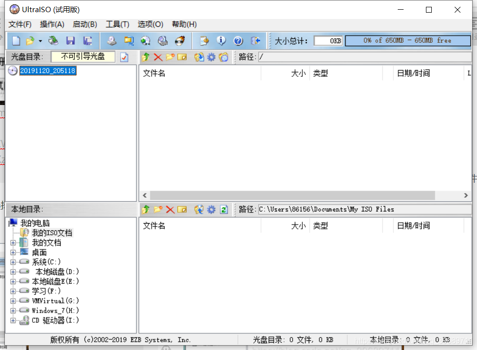 光盘镜像文件到不了opt文件下 光盘安装镜像文件_CentOS 6.5安装教程_04