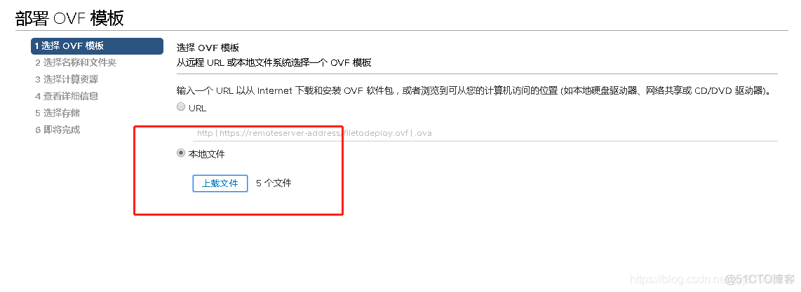 vsphere 添加镜像 vcenter镜像_运维_03