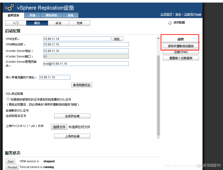 vsphere 添加镜像 vcenter镜像_服务器_17