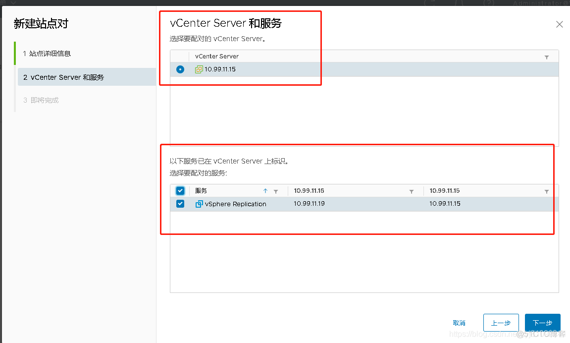 vsphere 添加镜像 vcenter镜像_IP_23