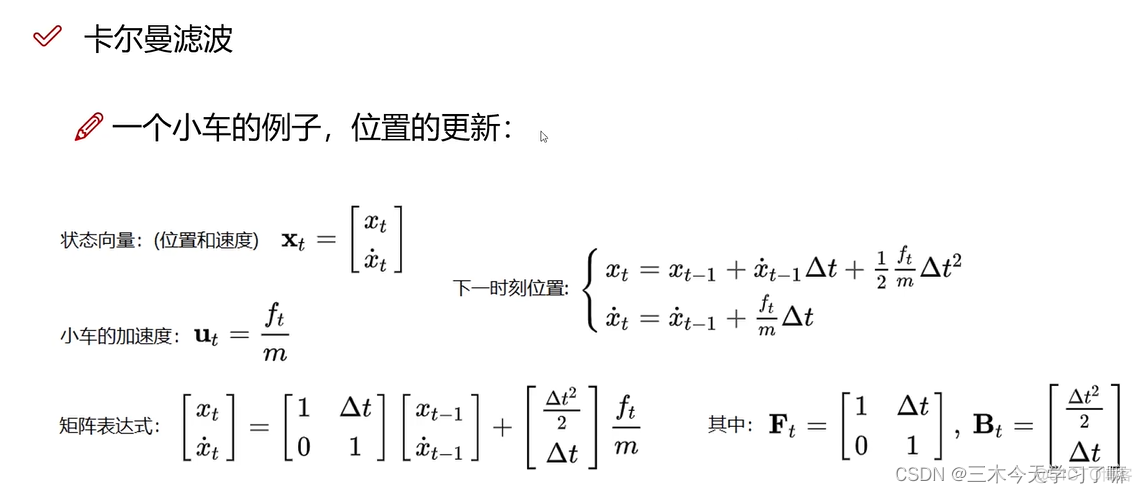 opencv调用卡尔曼滤波 deepsort 卡尔曼滤波_算法