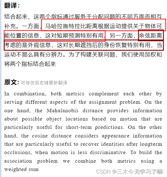 opencv调用卡尔曼滤波 deepsort 卡尔曼滤波_算法_15