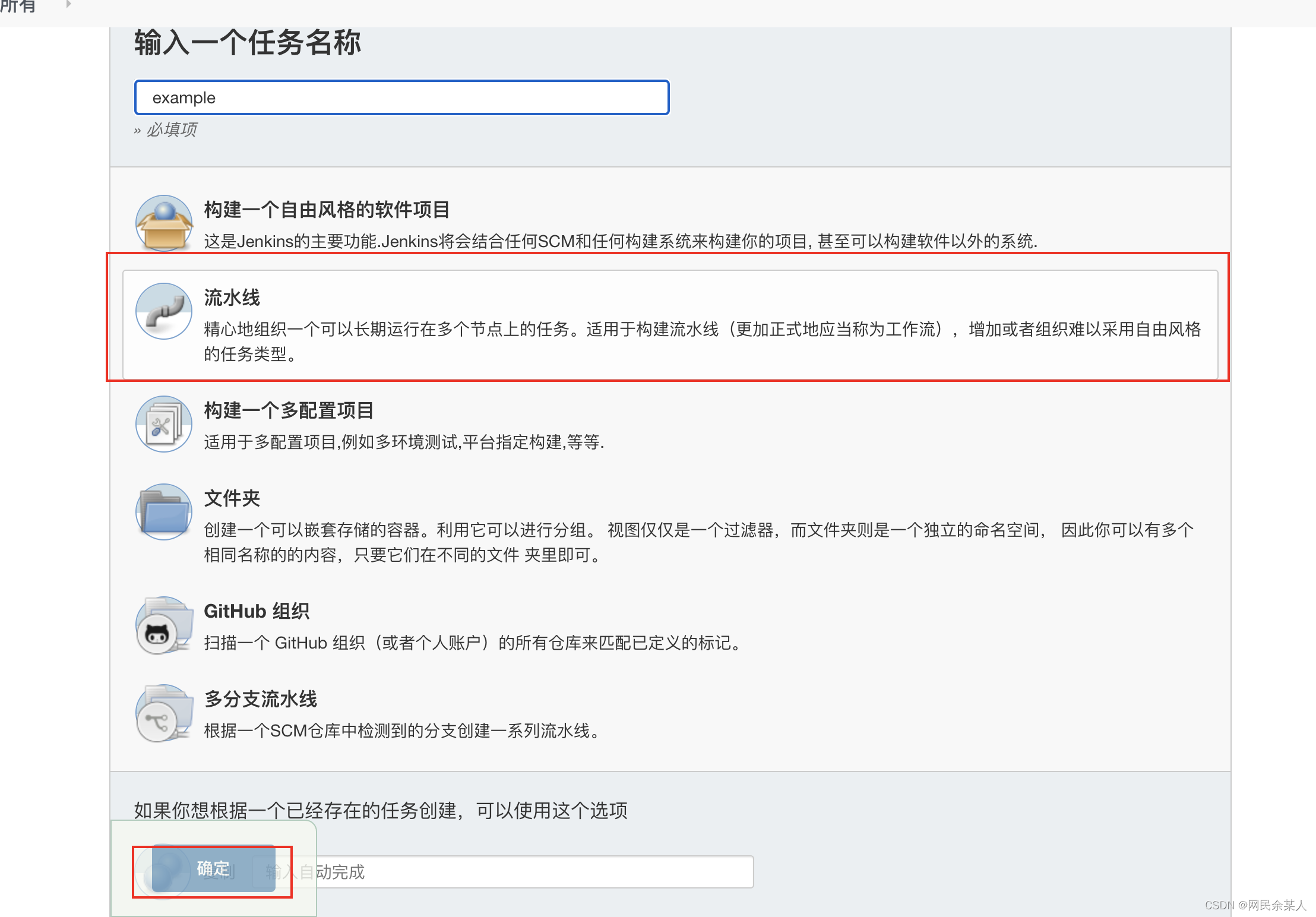 cypress jenkins pipeline 报告 jenkins pipeline是什么意思啊_用例_02