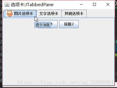 gui是容器类 gui 容器_java_06