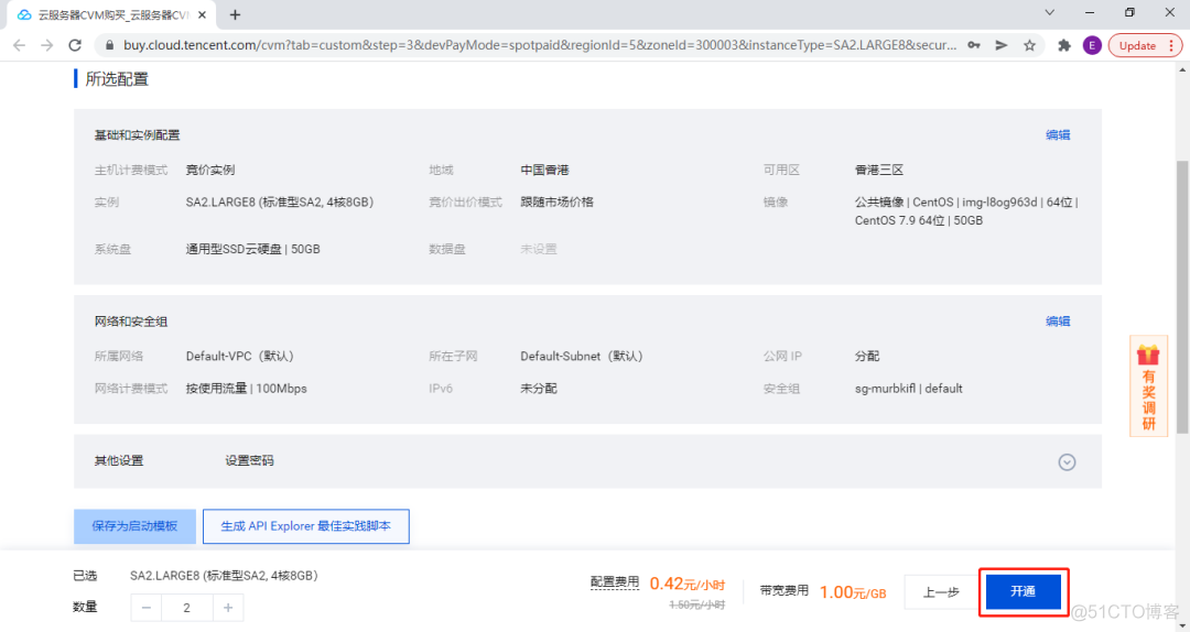 Istio 安装与部署 istio 配置_Istio 安装与部署_08