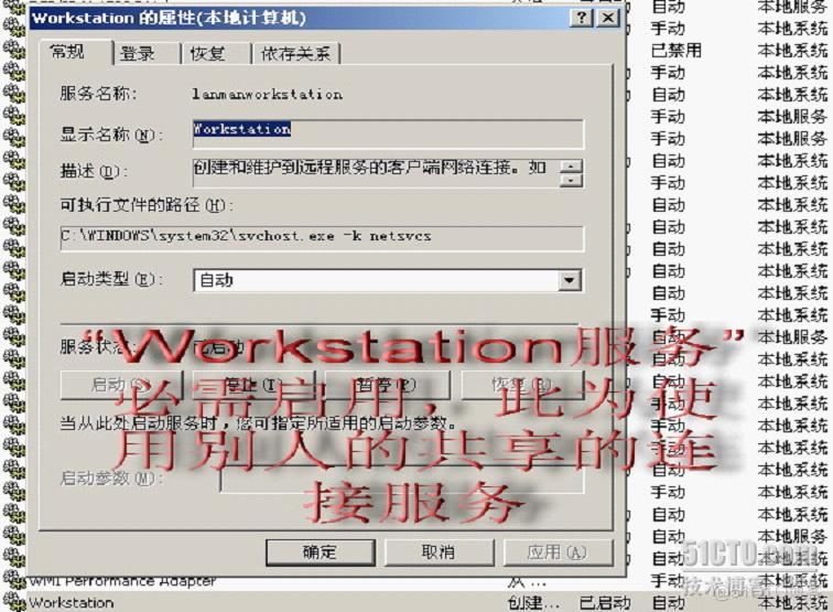 局域网无法访问容器 无法访问局域网共享_局域网无法访问容器_02