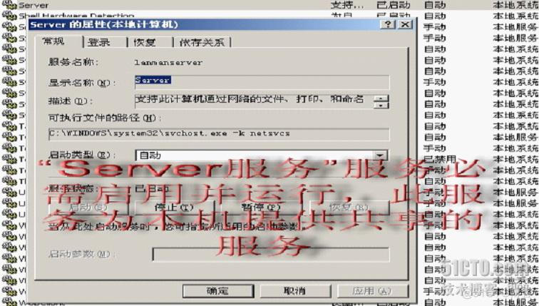 局域网无法访问容器 无法访问局域网共享_网络_03