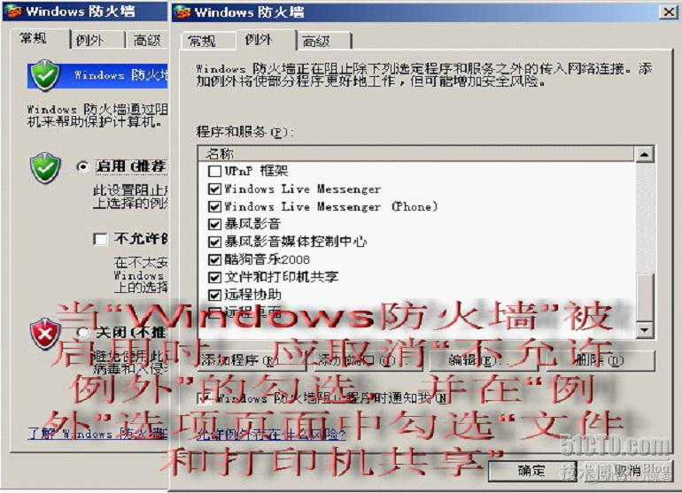 局域网无法访问容器 无法访问局域网共享_Windows_04