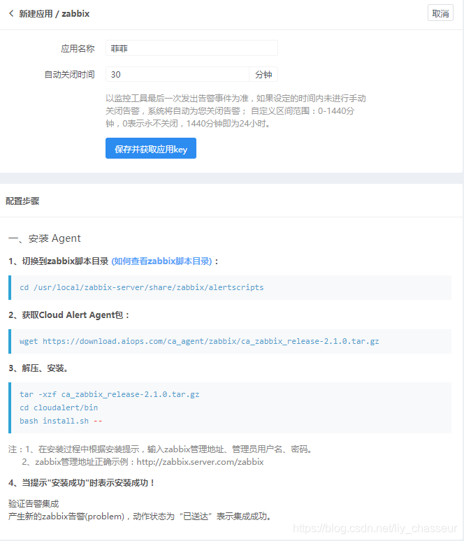 zabbix 怎么设置邮件报警 zabbix邮件告警原理_nginx_20