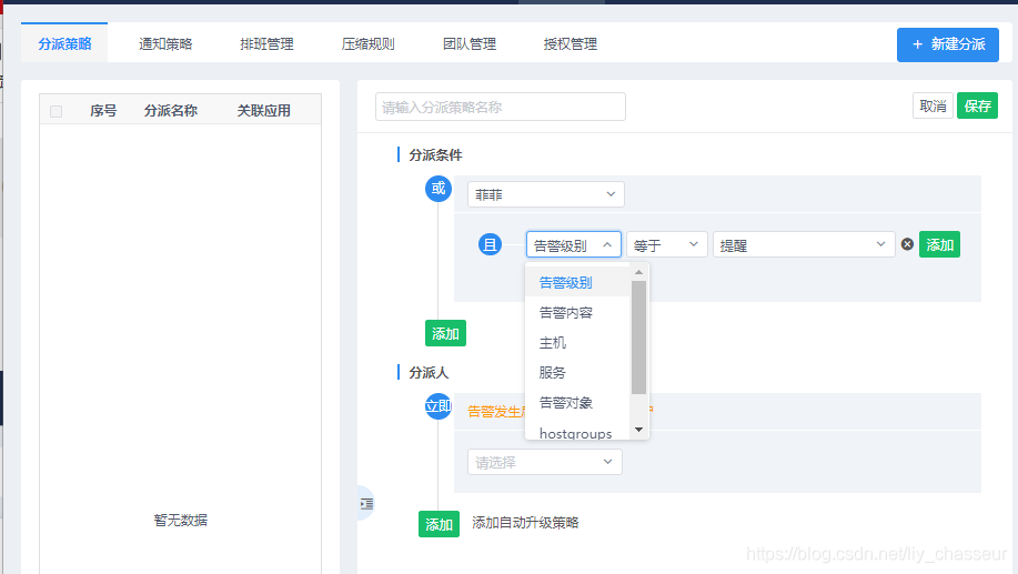 zabbix 怎么设置邮件报警 zabbix邮件告警原理_nginx_23