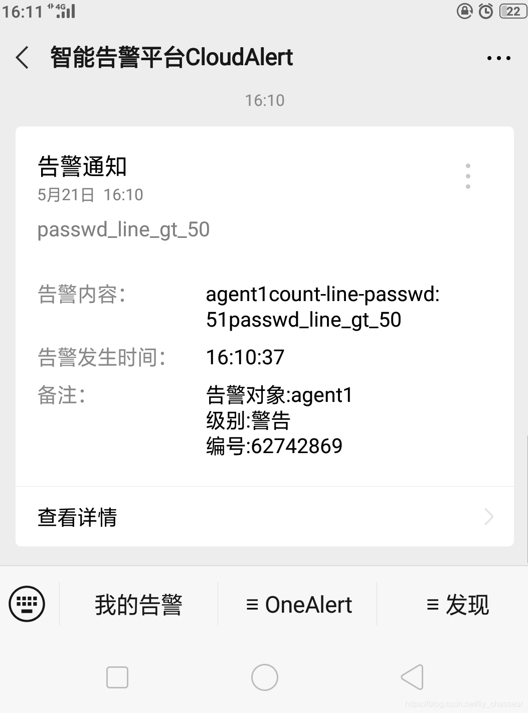 zabbix 怎么设置邮件报警 zabbix邮件告警原理_nginx_26