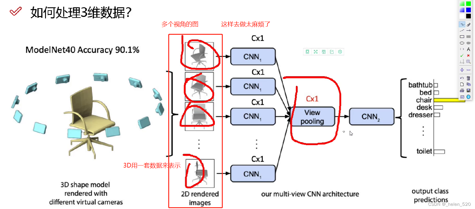 点云3D目标检测案例实现 3d点云算法_数据_15