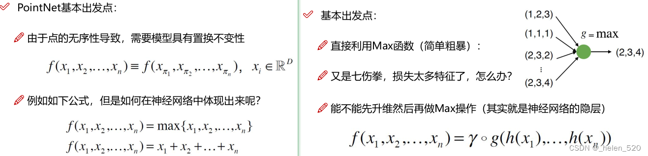 点云3D目标检测案例实现 3d点云算法_学习_18