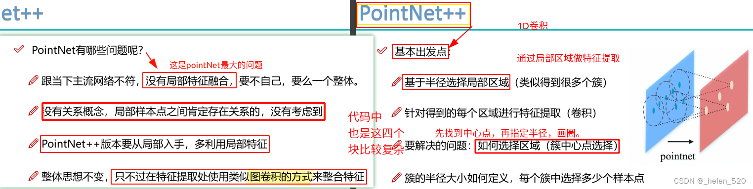 点云3D目标检测案例实现 3d点云算法_点云_20