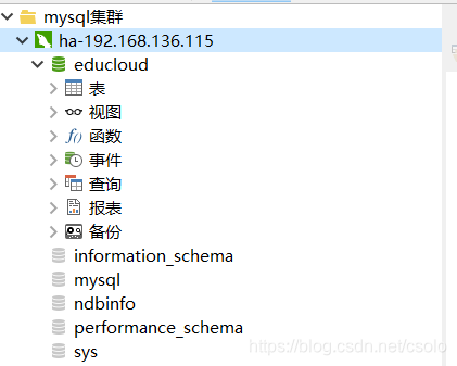 mariadb负载均衡 mysql负载均衡方案_mariadb负载均衡_11