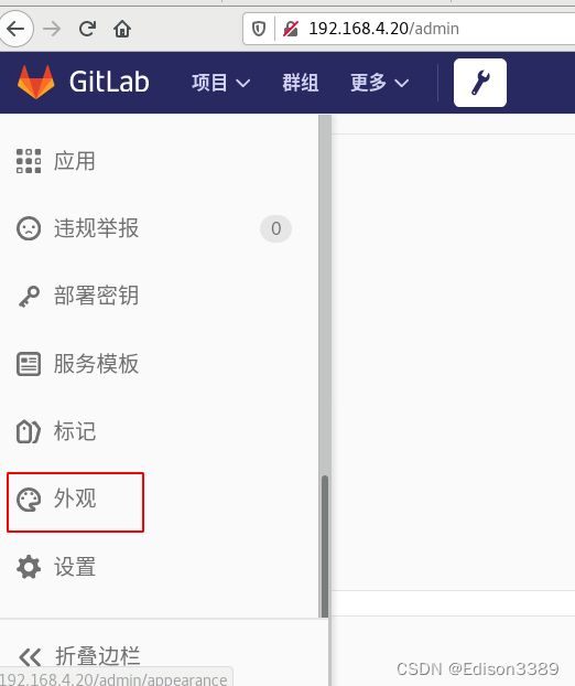 gitlab端口修改 gitlab 22端口_运维_02