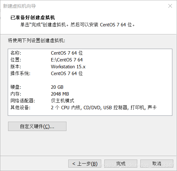 centos7安装 环境的附加选项 centos安装基本环境怎么选择_桥接模式_07