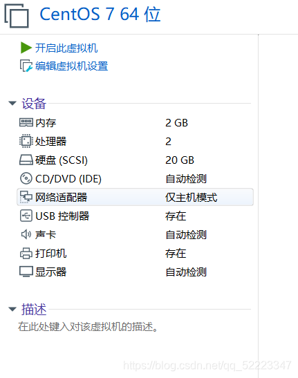 centos7安装 环境的附加选项 centos安装基本环境怎么选择_桥接模式_08