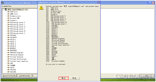 totem安装教程 trutops安装教程_仿真器_10