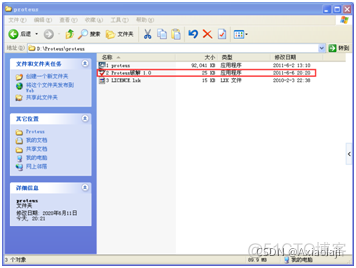 totem安装教程 trutops安装教程_原理图_21