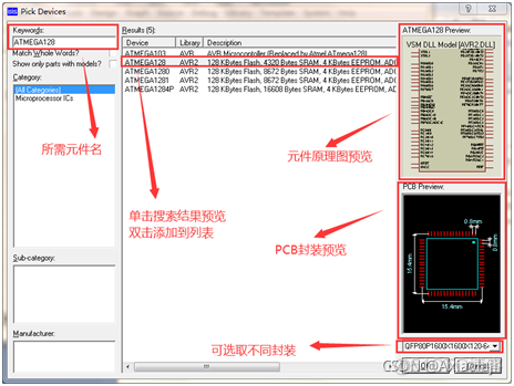 totem安装教程 trutops安装教程_proteus_34