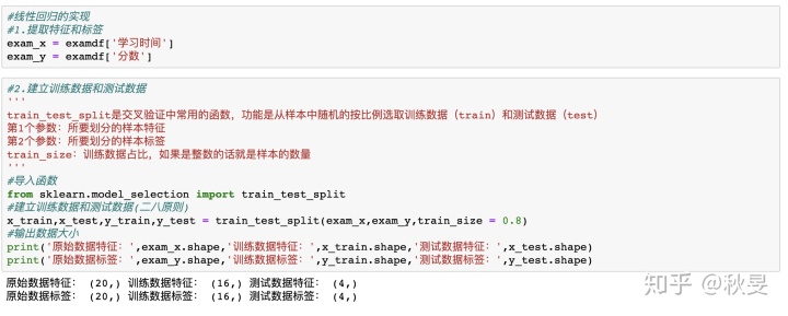 回归里加入截距变量 回归分析中的截距项_回归里加入截距变量_05