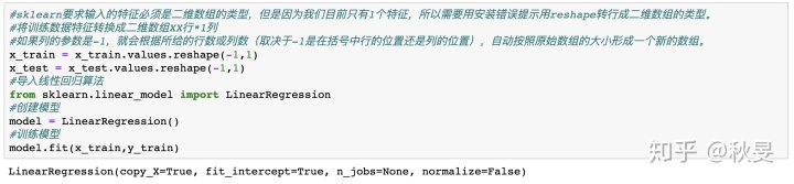 回归里加入截距变量 回归分析中的截距项_线性回归_07