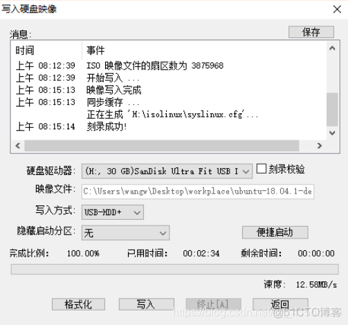 ubantu 镜像tar 下载 镜像安装ubuntu_Ubuntu_07