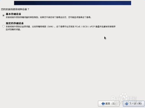 centos6自动分区 centos6.9分区方案_服务器_06