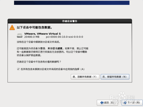 centos6自动分区 centos6.9分区方案_系统管理_07