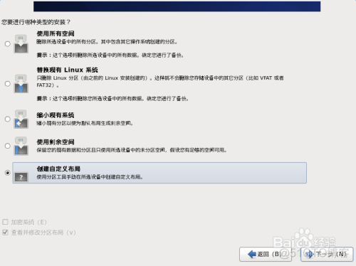 centos6自动分区 centos6.9分区方案_系统管理_10