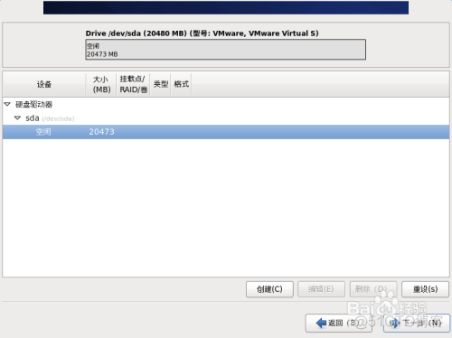 centos6自动分区 centos6.9分区方案_系统管理_11