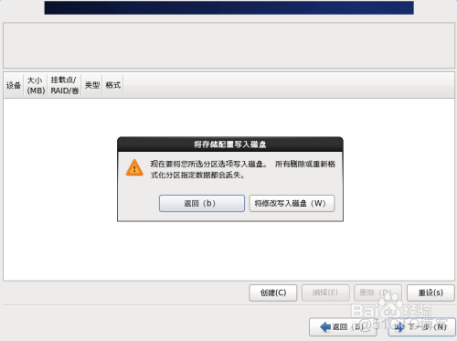 centos6自动分区 centos6.9分区方案_系统管理_18