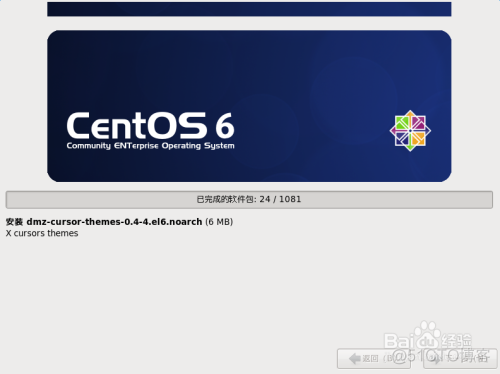 centos6自动分区 centos6.9分区方案_服务器_22