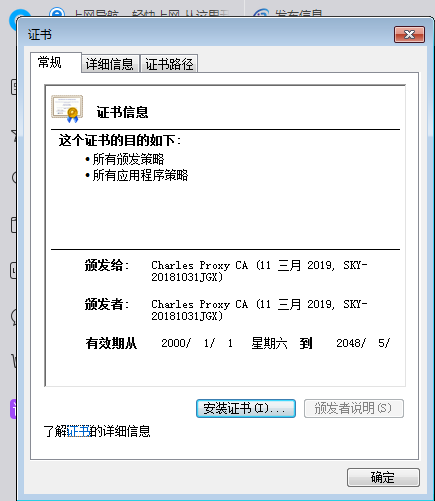 charles 把抓到的数据自动导出 charles如何抓取https_HTTP_02