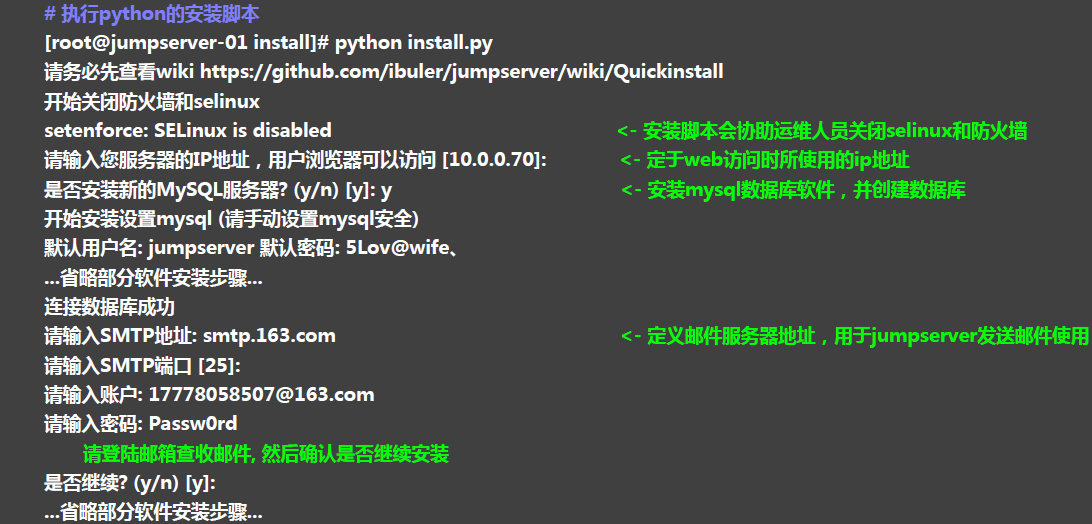 jumpserver整合ldap jumpserver 架构_github_02