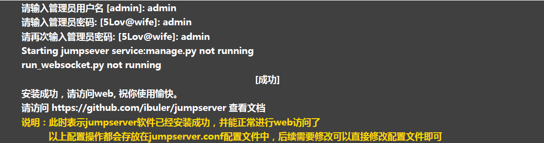 jumpserver整合ldap jumpserver 架构_jumpserver整合ldap_03