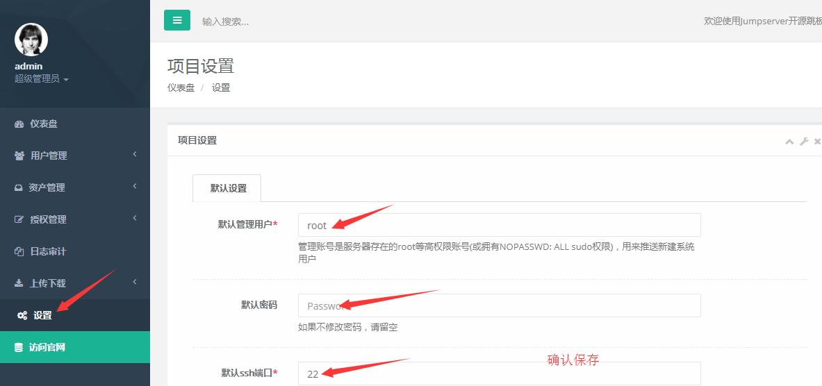 jumpserver整合ldap jumpserver 架构_jumpserver整合ldap_09