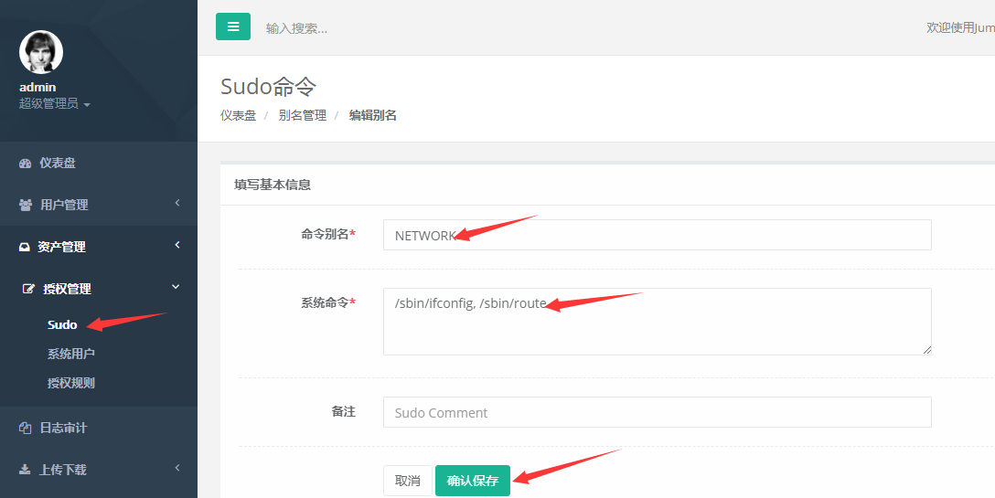 jumpserver整合ldap jumpserver 架构_jumpserver整合ldap_11